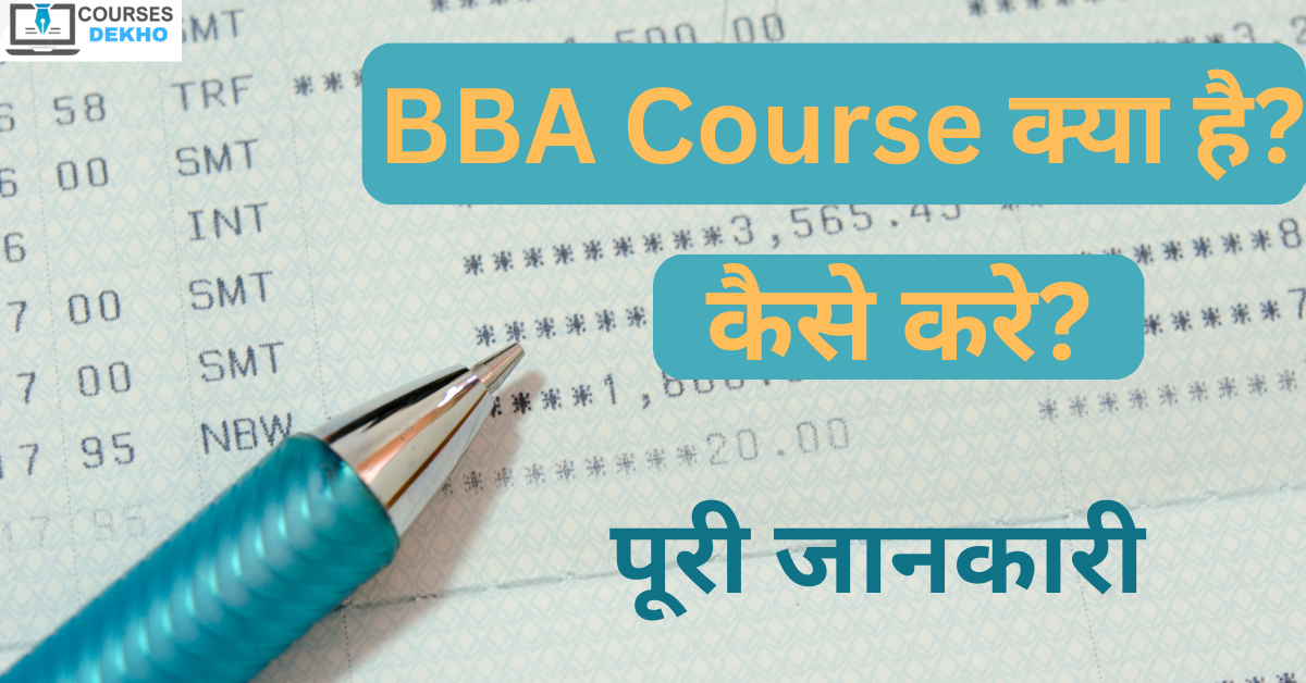 bba course details in hindi